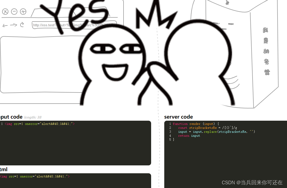 XSS靶场中级绕过_ -CSDN博客