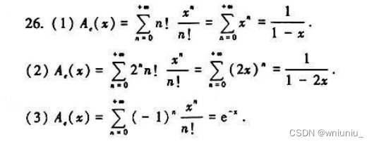 组合数学学习