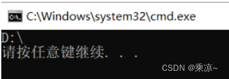 Windows BAT脚本指令总结和笔记