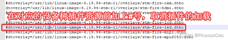 取消LED 设备树插件，以释放系统对应LED 资源，操作如下：