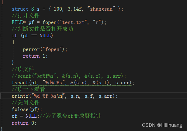 (C语言)文件操作-----详解