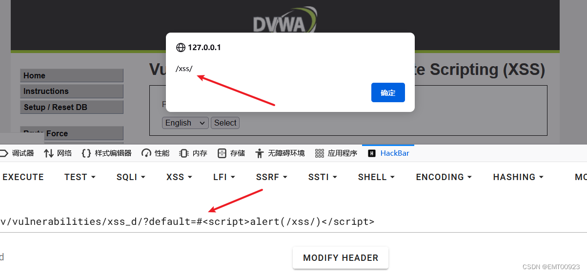dvwa xss通关