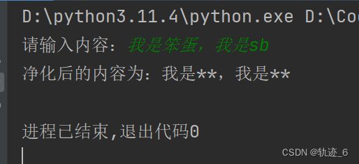 python实验2