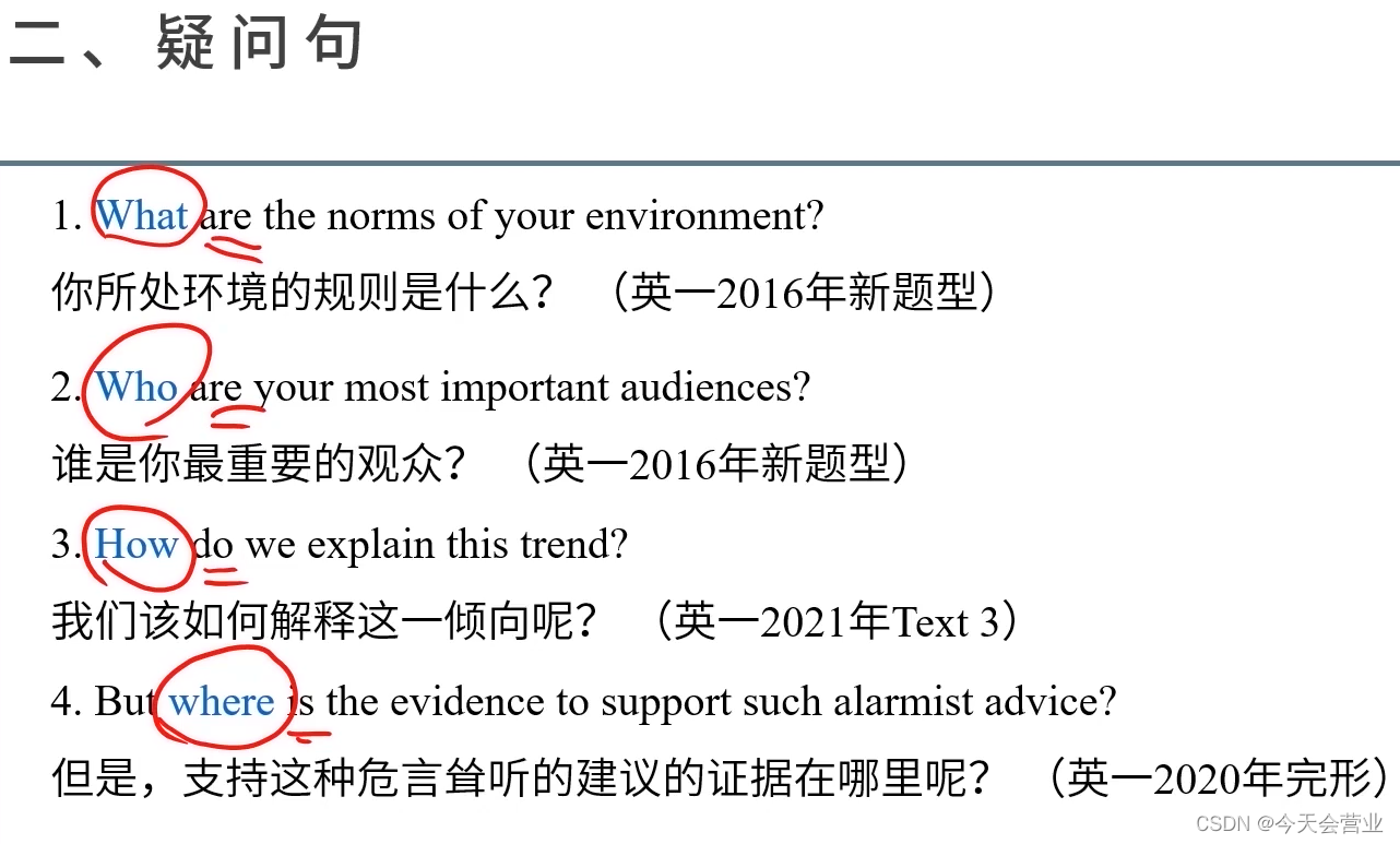 句子种类(陈述句、疑问句、祈使句、感叹句)_识别 疑问句 祈使句 算法-CSDN博客