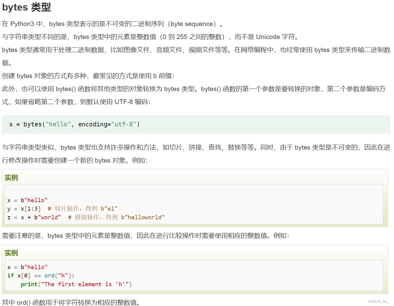 Python的基本数据类型-CSDN博客