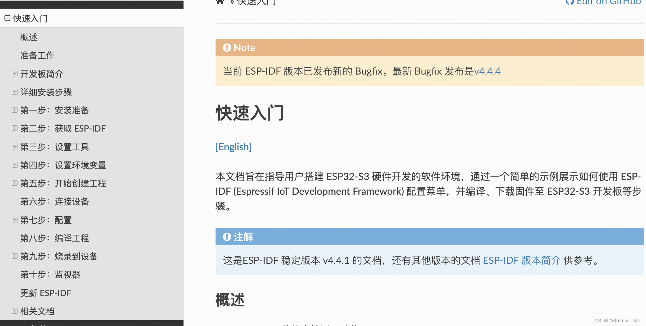 ESP32如何用makefile直接编译生成.a静态库