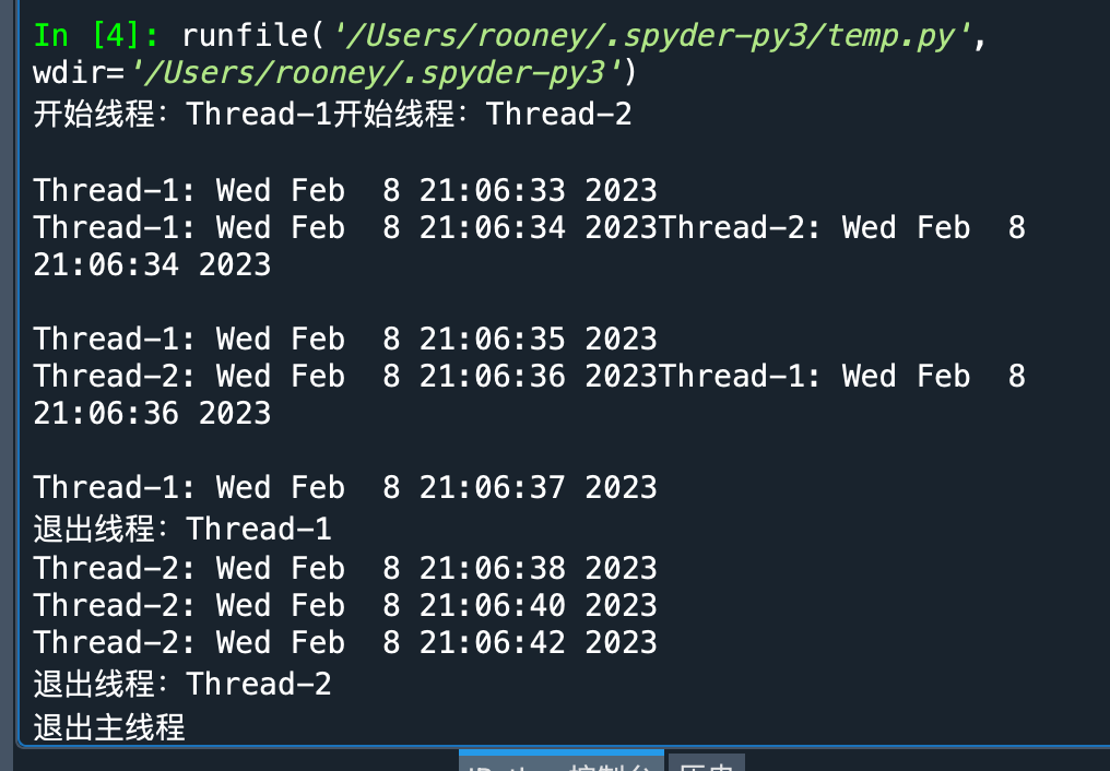 【python】多线程的基本使用 _thread包