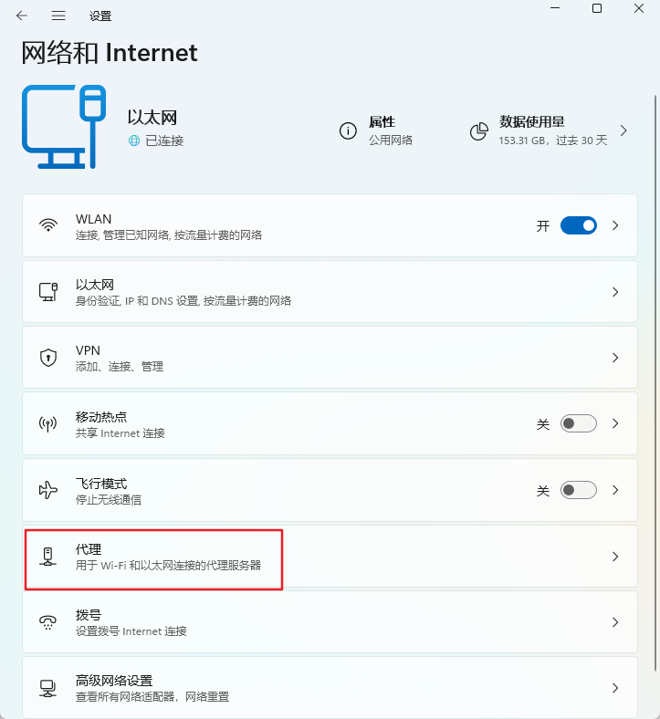 电脑(win11)有网络,但是浏览器打不开网页,解决办法_有网但是win11浏览器打不开-CSDN博客