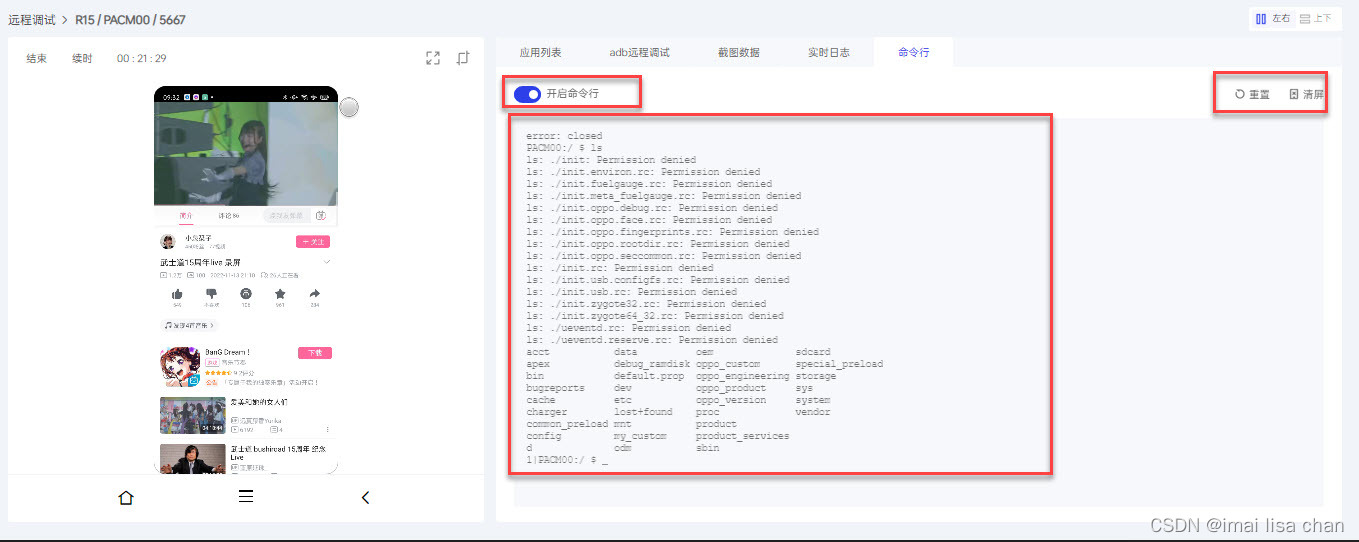 OPPO新版云测平台使用教程