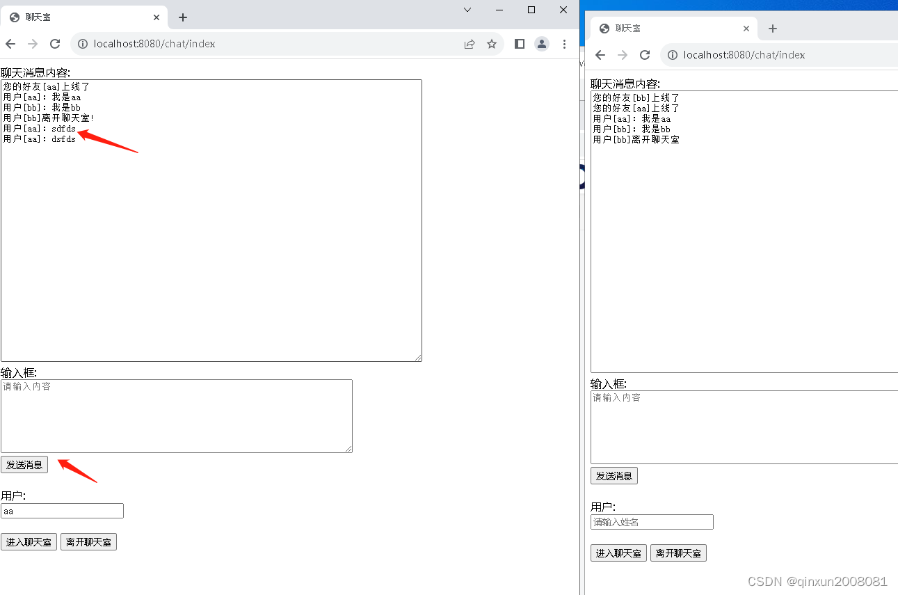 SpringBoot+WebSocket搭建多人在线聊天环境