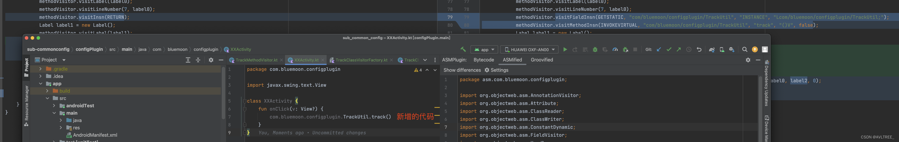 前端埋点方案研究及在Android项目中的实践