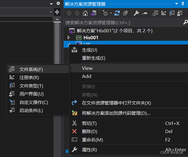 文件系统