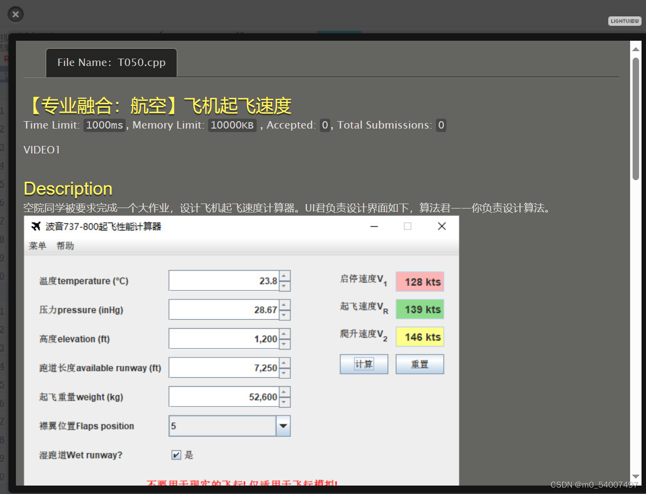 西北工业大学noj2023年c程序设计100题，更新中