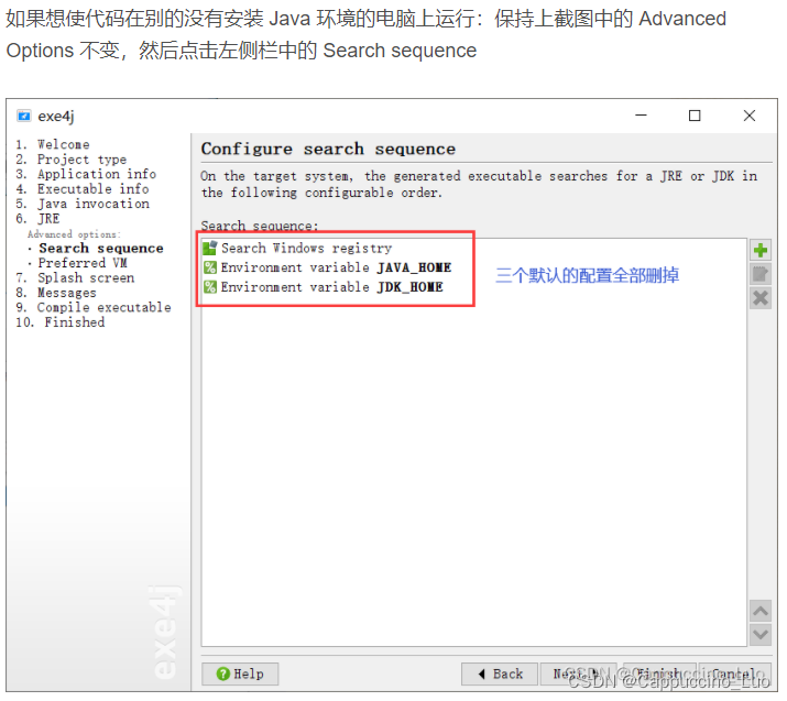 使用 exe4j 第七步