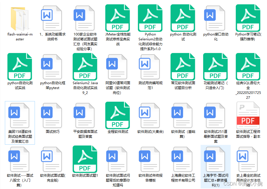 APP UI自动化测试思路总结 ，教你彻底学会APP自动化测试