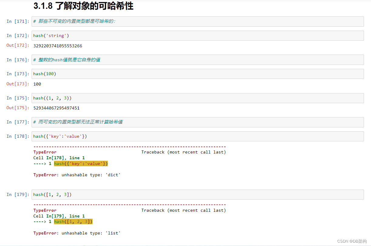 [Python工匠]输出③容器类型