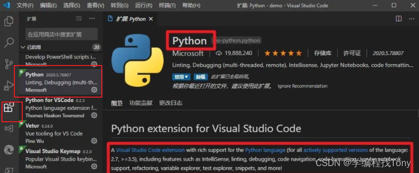 使用VS Code开发Python_vscode开发python-CSDN博客