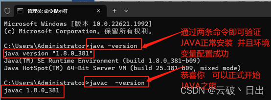 最新[新手入门教程] JDK8u381的下载安装以及环境变量的配置