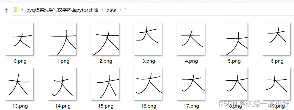 【教学】手写汉字识别_单个汉字鼠标手写识别