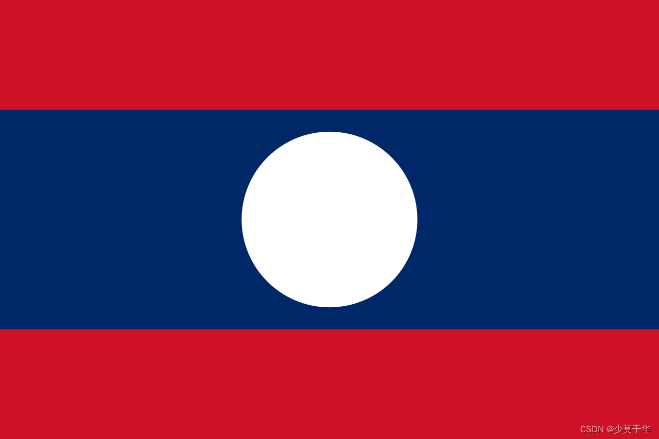 070.老挝-老挝人民民主共和国