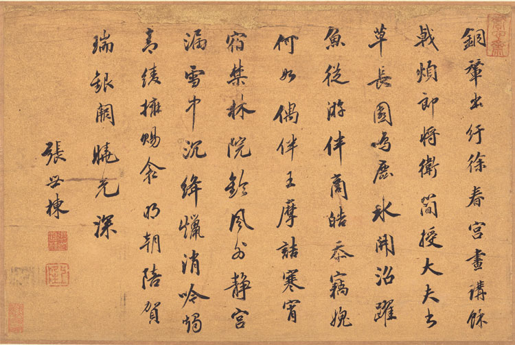 名画241 王时敏《书画十六开》