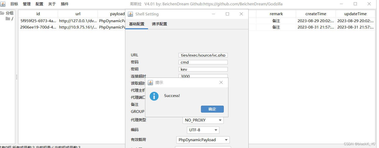 DVWA失效的访问控制