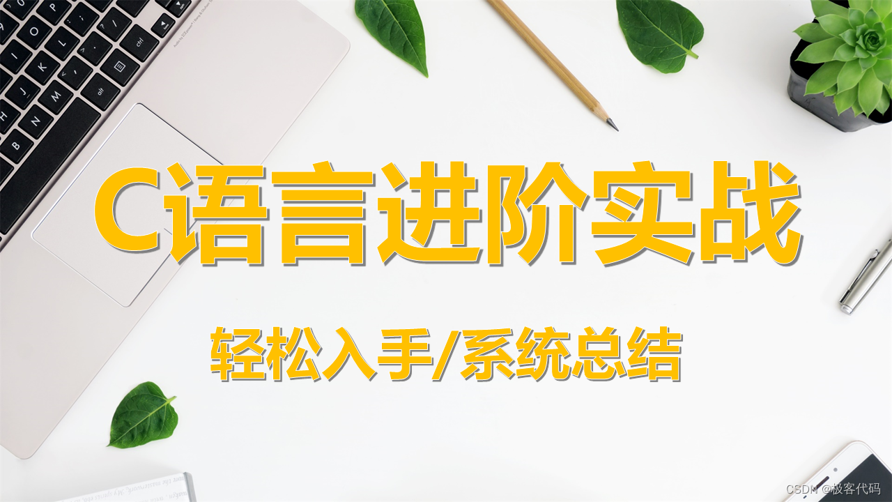 使用C语言进行图形化编程：从入门到实践的全面指南