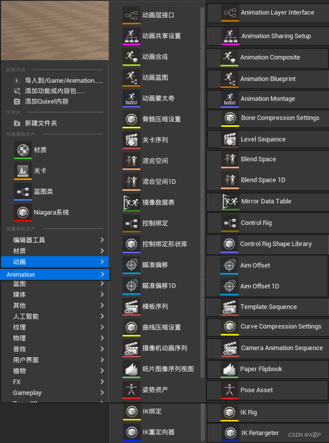 UE基础知识：虚幻引擎编辑器界面-英汉对照表_ue界面是什么_A梁Professionelle Händler的博客-CSDN博客