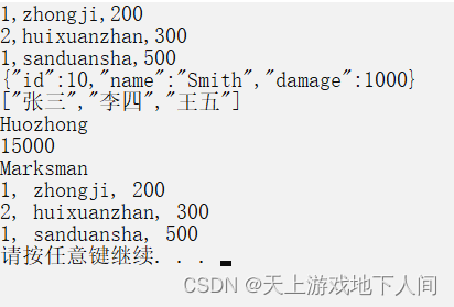 C#__对Json文件的解析和序列化