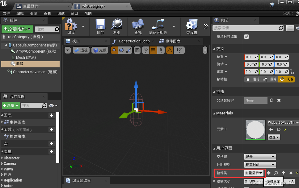 UE4 回合游戏项目 19- 添加血量UI_虚幻4血条显示-CSDN博客