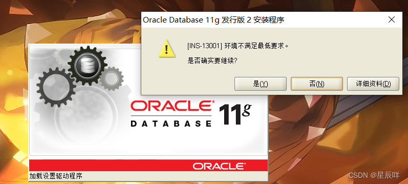 Windows-Oracle 11g详细安装教程「建议收藏」