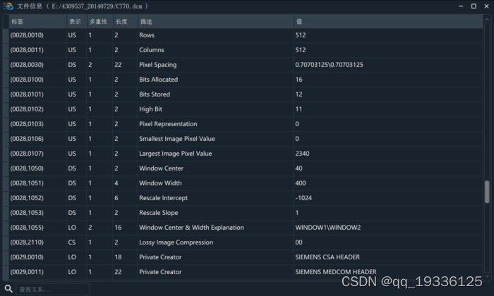 CT图像中的窗宽和窗位_ct图像中的窗宽窗位-CSDN博客