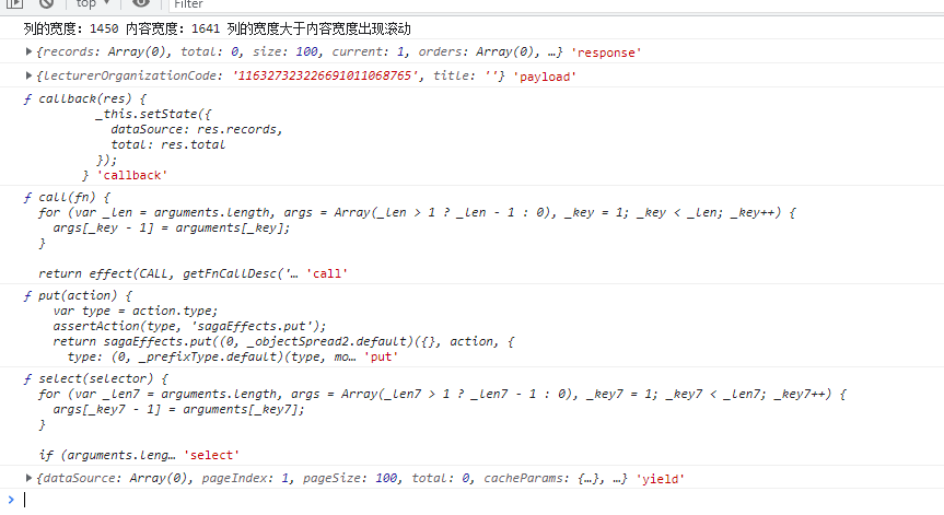 React开发（260）:react项目理解 dva中 console