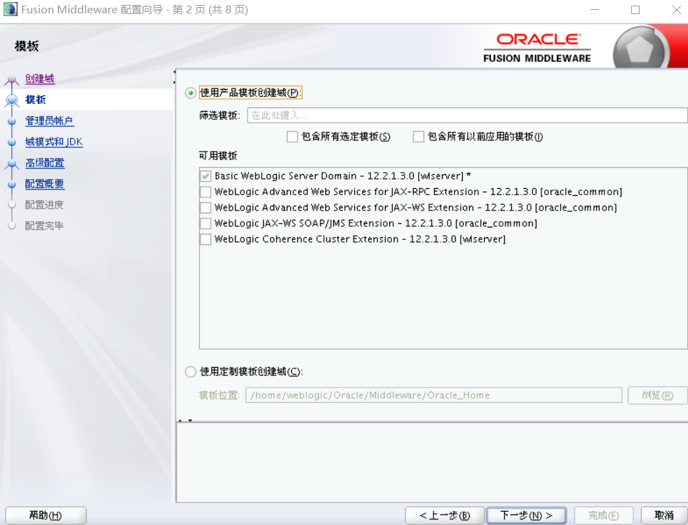  linux weblogic12c weblogic12c linux csdn 