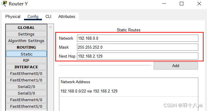 Cisco Packet Tracer路由器配置、路由聚合实例