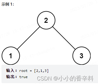 【代码随想录day20】验证二叉搜索树