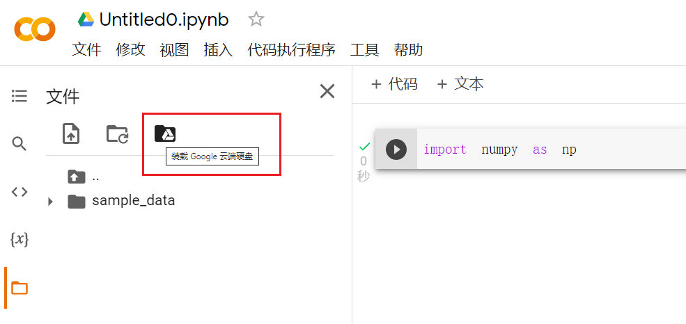 把Colab运行后生成的文件保存到Google drive_colab文件保存到drive上-CSDN博客