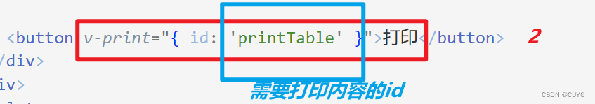 vue笔记——实现打印功能1