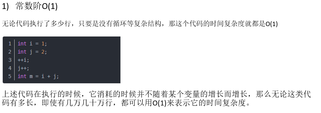 常数阶
