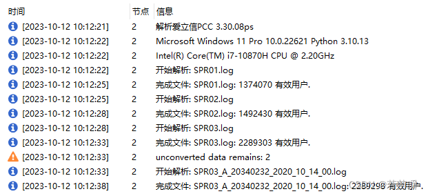 在Windows下自己从源码编译Python3.10.13成安装包