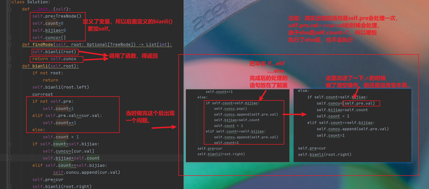 力扣算题Day20