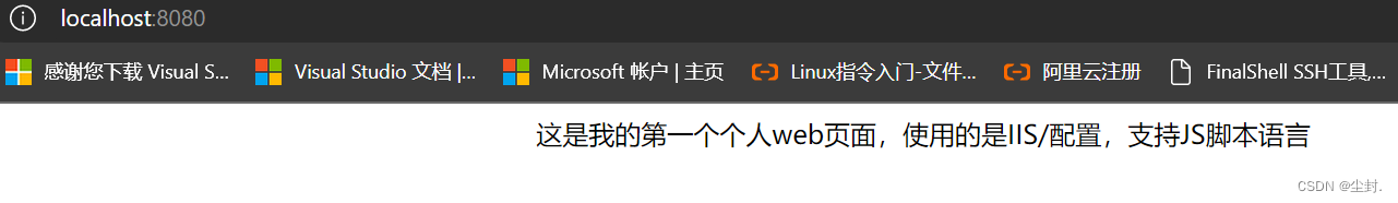 本地web服务器配置（IIS）