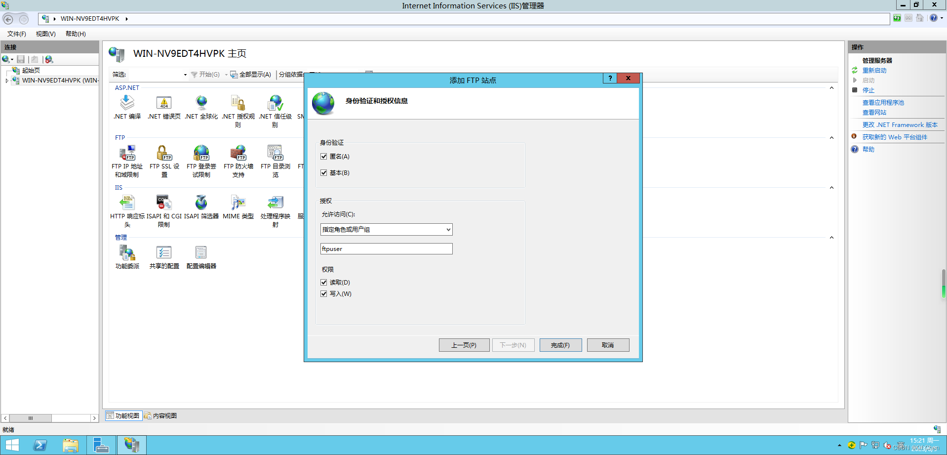 【Windows Server 2012 R2搭建FTP站点】