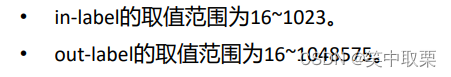 静态标签的范围为16~1023。