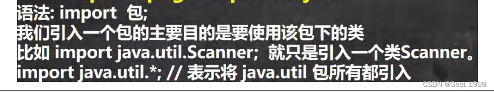 java学习之包