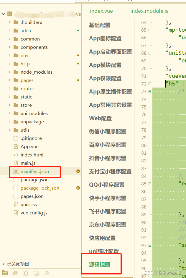 uni-app项目 前端加前缀(包括页面及静态资源)