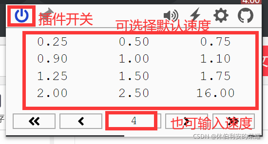 视频网站视频倍速的方法（亲测B站、百度网盘）