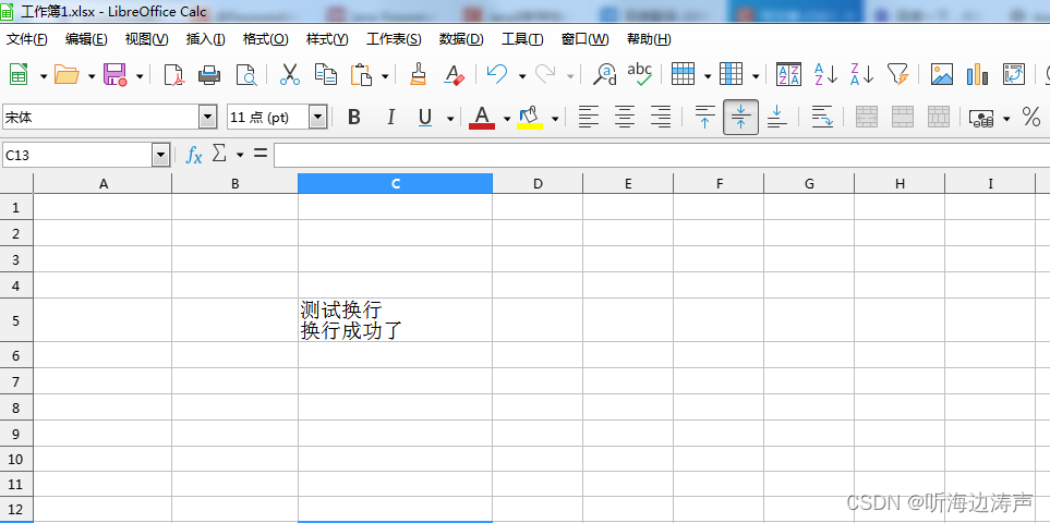 LibreOffice编辑excel文档如何在单元格中输入手动换行符