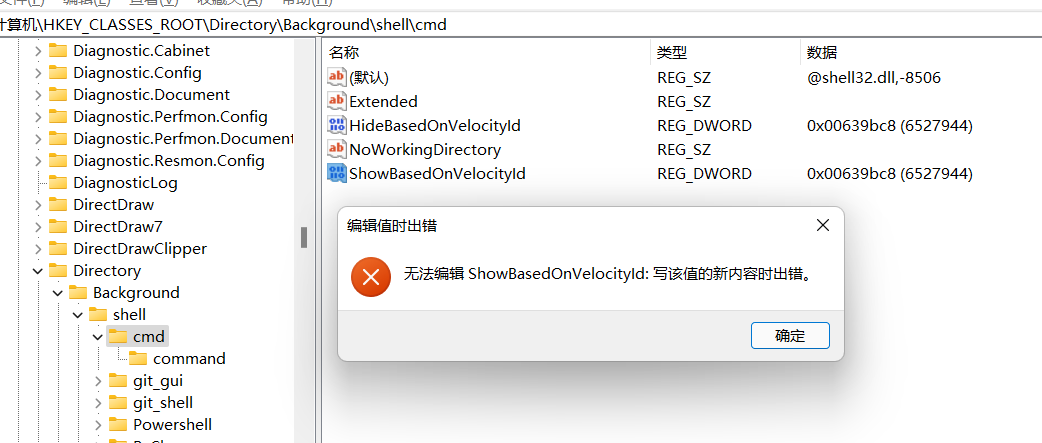 win11添加右键在此处打开命令窗口